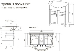 Sanflor Тумба под раковину Глория 65 серая матовая – фотография-4